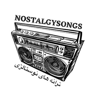 Telegram profile photo for ترانه های نوستالژی