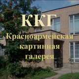 Telegram profile photo for Красноармейская картинная галерея Городского округа Пушкинский Московской области