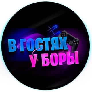 Telegram profile photo for В гостях у Боры
