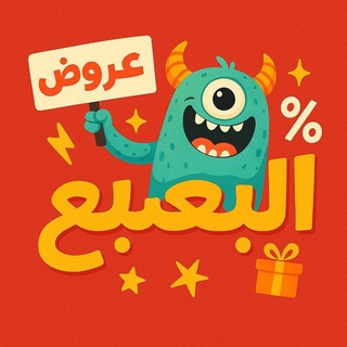Telegram profile photo for عروض البعبع 👾 🇪🇬