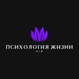 Telegram profile photo for Психология Жизни