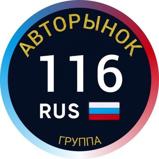 Telegram profile photo for Авто Казань Реклама
