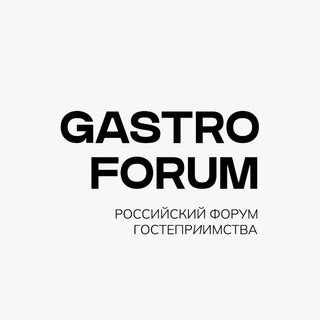 Telegram profile photo for Gastro Forum 2025