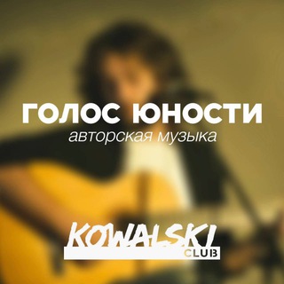 Telegram profile photo for «Голос Юности»