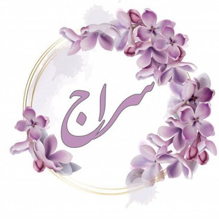 Telegram profile photo for آموزشگاه هنری وصنایع دستی سراج