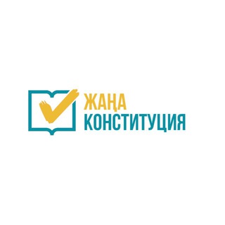 Telegram profile photo for Жаңа Конституция