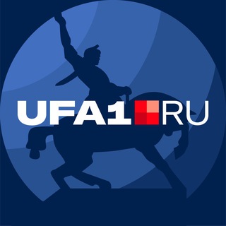 Telegram profile photo for UFA1 | Новости Уфы и Башкортостана