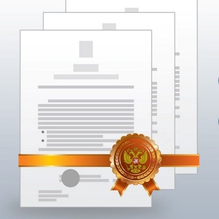 Telegram profile photo for Опубликование правовых актов РФ