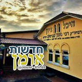 Telegram profile photo for חדשות אומן