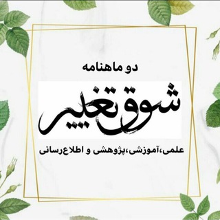 Telegram profile photo for Shoghetagheer