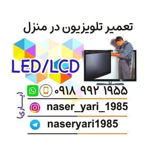 Telegram profile photo for تعمیرات تلویزیون یاری