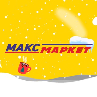 Telegram profile photo for МаксМаркет