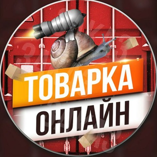 Telegram group profile photo for ТОВАРКА ОНЛАЙН