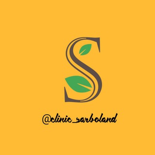 Telegram profile photo for Clinic_sarboland