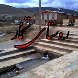 Telegram profile photo for روستای تخمار