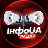 Telegram profile photo for IнфоUA | РАДАР📡