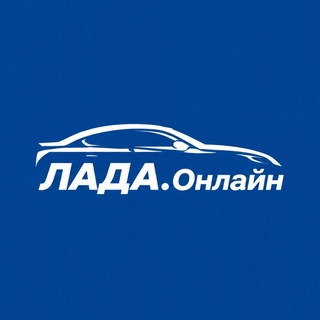 Telegram profile photo for Лада.Онлайн