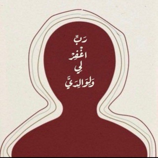 Telegram profile photo for عَالمٌ جمِيلٌ 🦋 .