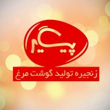 Telegram profile photo for زنجیره تولید گوشت مرغ پیگیر