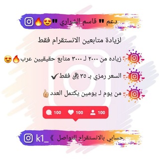 Telegram profile photo for دعم ممول قاسم الشراري☑️😻🔥