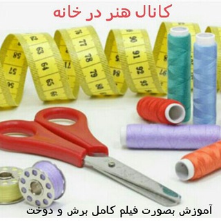 Telegram profile photo for هنر در خانه