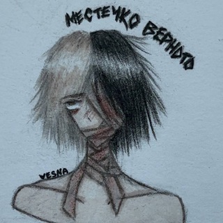Telegram profile photo for Местечко верного