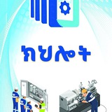 Telegram profile photo for Bureau of Labor and Skills-Dire Dawa