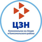 Telegram profile photo for 💼 ЦЗН Комсомольска-на-Амуре и Комс. района