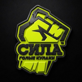 Telegram profile photo for СИЛА Нижний Новгород