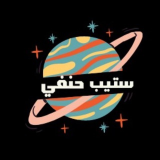 Telegram profile photo for تسريبات ستيب حنفي