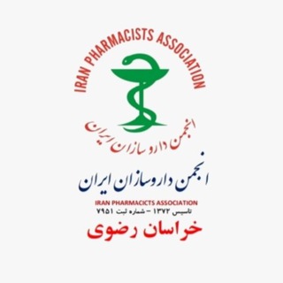 Telegram profile photo for كانال انجمن داروسازان خراسان رضوی