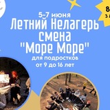 Telegram profile photo for «НеЛагерь» Новое поколение 🦋