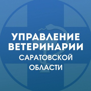 Telegram profile photo for Управление ветеринарии Правительства Саратовской области