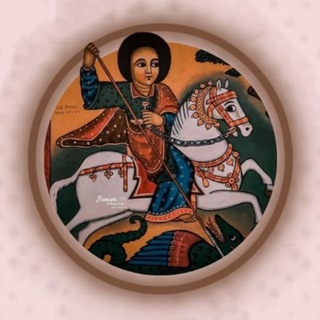 Telegram profile photo for የካቴድራል፣ ቅድስት ማርያም እና ላዛሪስት ት/ቤት ተማሪዎች ግቢ ጉባኤ