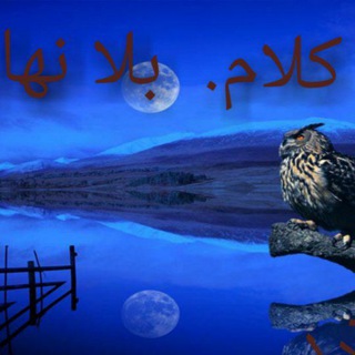 Telegram profile photo for ڪلُِآم بَلُِآ نهـآية ⁾⇣✿💖┊❥