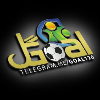 Telegram profile photo for گــــل ۱۲۰ | GOAL120
