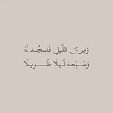 Telegram profile photo for فَذَكِّرْ إِنْ نَفَعَتِ الذِّكْرَى 📚.