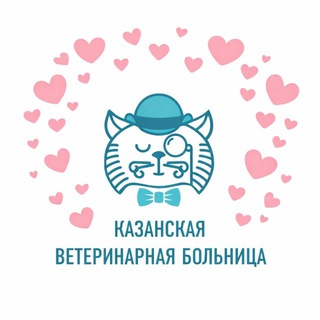Telegram profile photo for Казанская ветеринарная больница