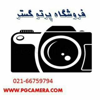 Telegram profile photo for فروش دوربین عکاسی و فیلمبرداری