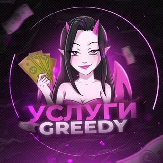 Telegram profile photo for 🤝 Greedy CHAT | Услуги