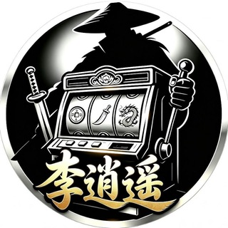 Telegram profile photo for 李逍遥的朋友圈