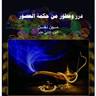 Telegram profile photo for مكتبة مؤلفات الكاتب/ علاء الحلبي