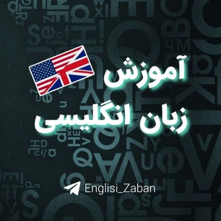 Telegram profile photo for زبان انگلیسی
