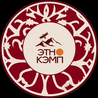 Telegram profile photo for Форум «ЭтноКэмп: территория развития»