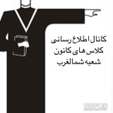 Telegram profile photo for کانال اطلاع رسانی کلاس ها (قاسم آباد)