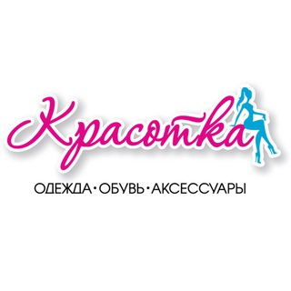 Telegram profile photo for Магазин одежды | Красотка