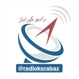 Telegram profile photo for رادیو کوراباز