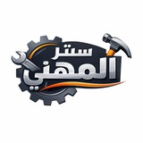 Telegram profile photo for سنتر المهني ( الفروع كافة )