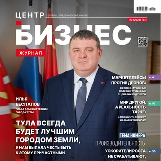 Telegram profile photo for Бизнес журнал