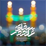 Telegram profile photo for سقای عَـلـــقَـمِــــه